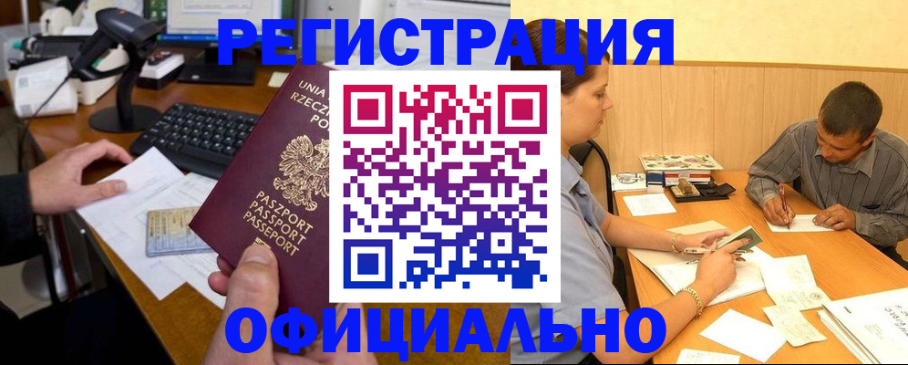 прописка регистрация в Гулькевичах