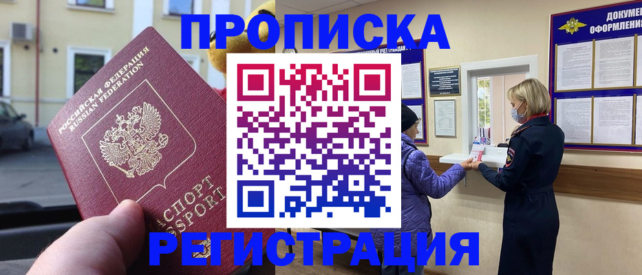 найти адрес прописки в Гулькевичах