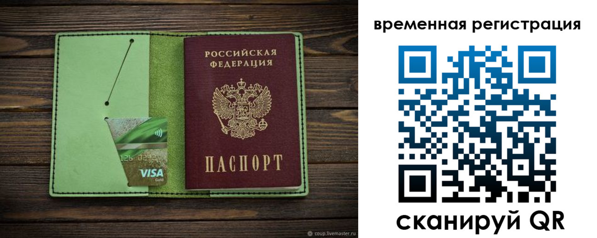 прописка поиск в Гулькевичах