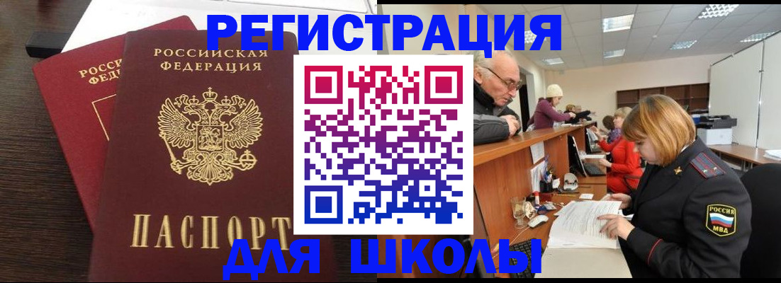 прописка законно в Гулькевичах