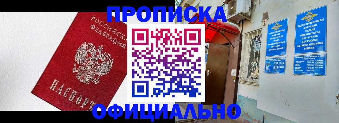 временная регистрация недорого в Гулькевичах