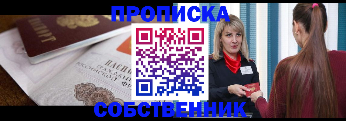 временная регистрация недорого в Гулькевичах
