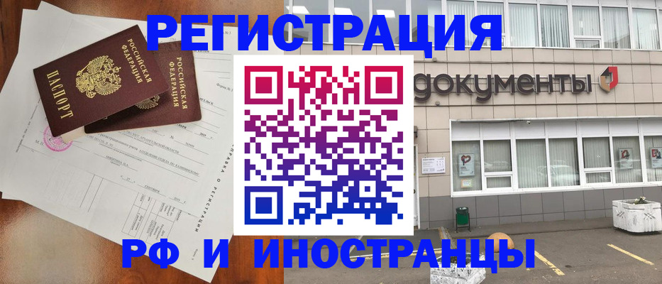 прописка ребенка в Гулькевичах