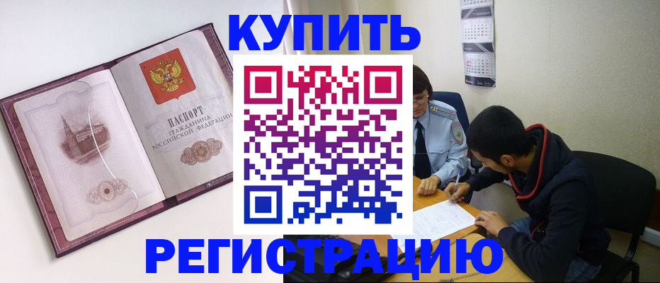 прописка от собственника в Гулькевичах