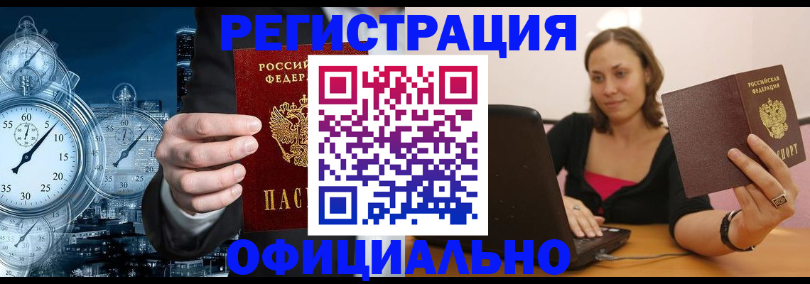 временная регистрация в Гулькевичах