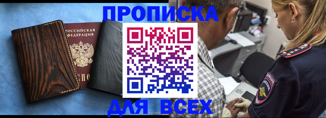 временная регистрация для всех в Гулькевичах